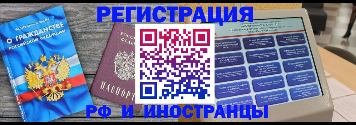 прописка в квартире в Реже