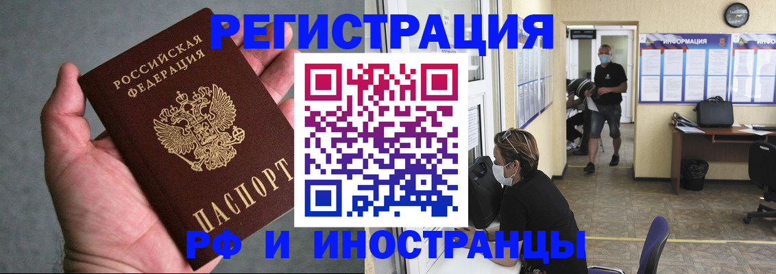 прописка гарантия в Реже